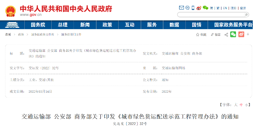 多地出臺(tái)政策支持 今年這一商用車細(xì)分市場或不可限量！